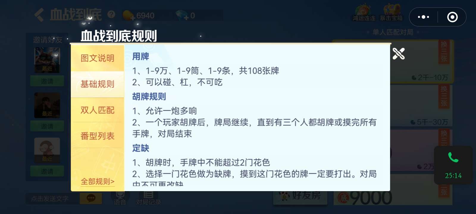 找打麻将搭子
