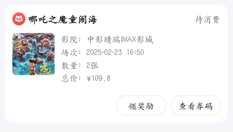 找看电影搭子