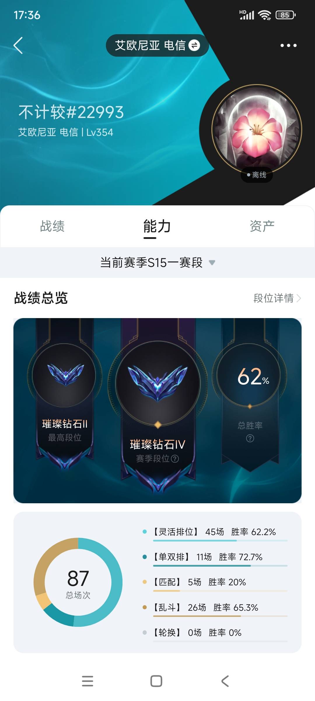找游戏搭子