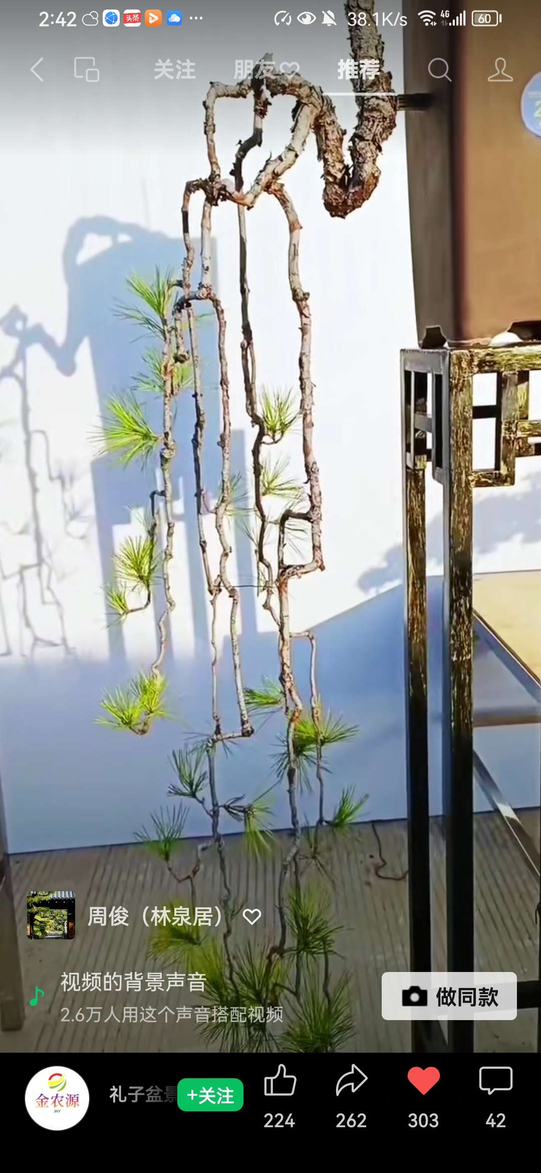 找台球搭子