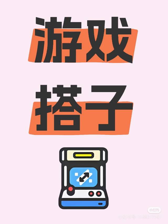 找游戏搭子