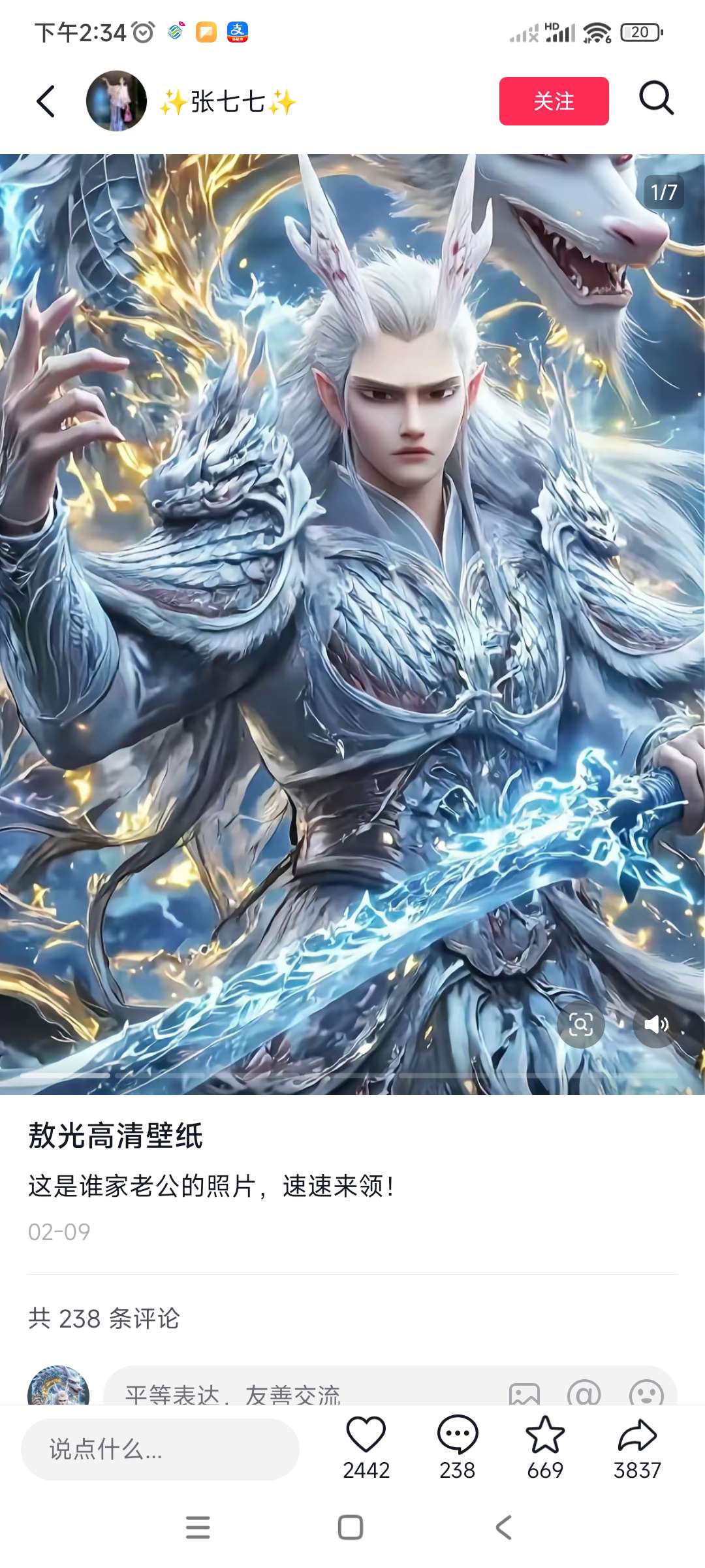 找旅游搭子