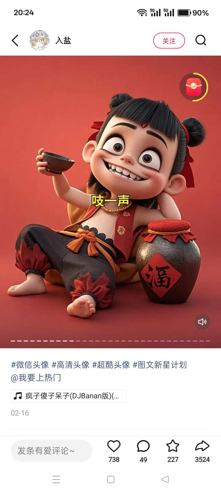 找吃饭搭子