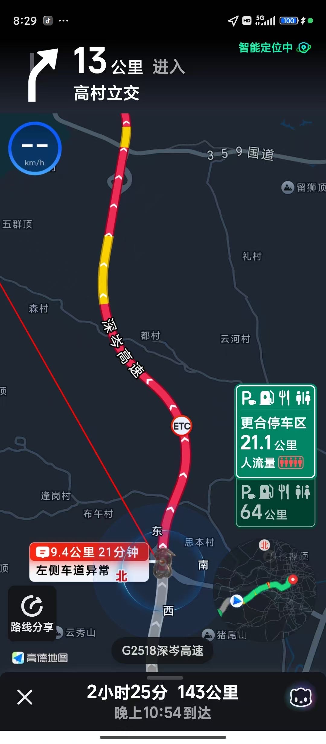 找自驾游搭子