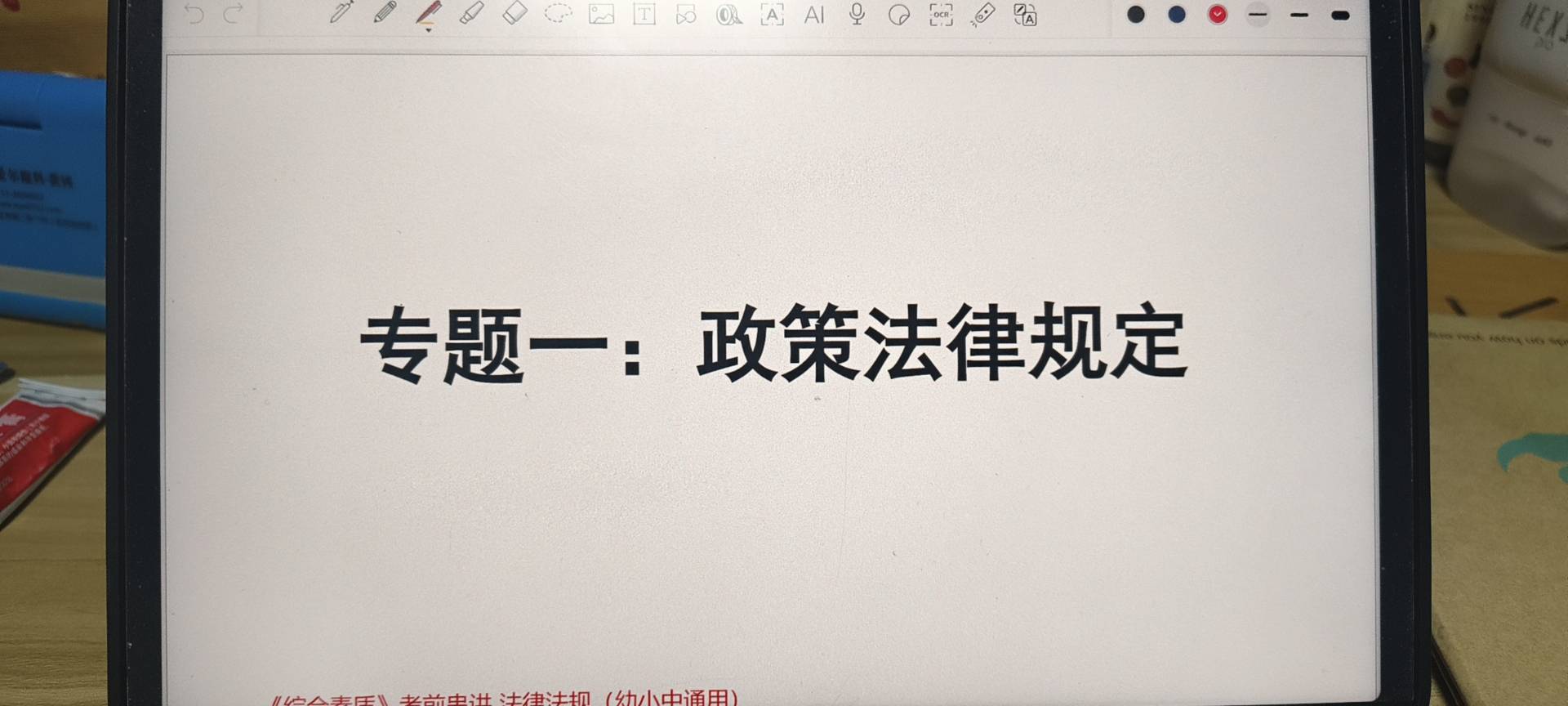 找学习搭子