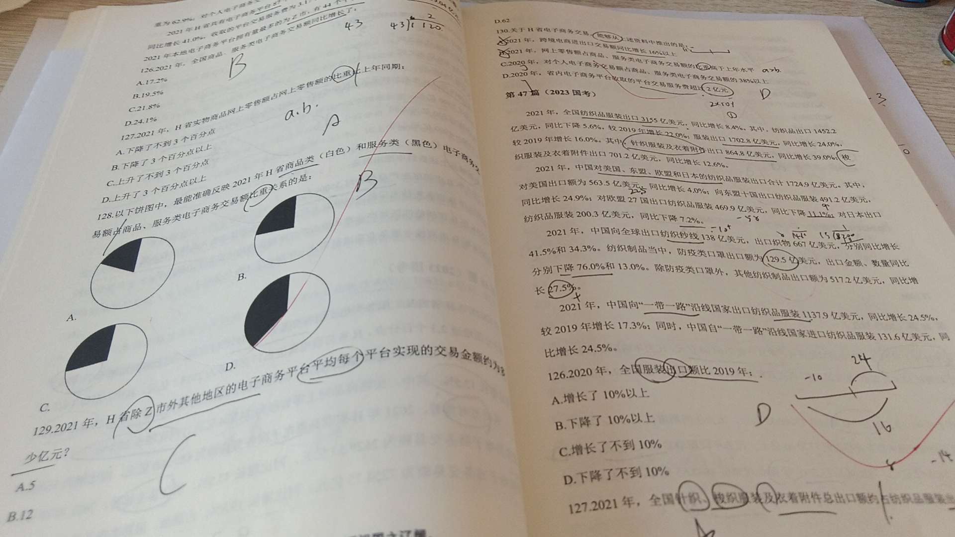 找学习搭子