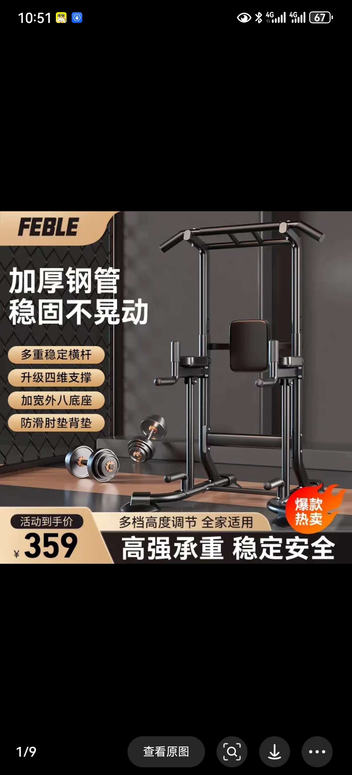 找运动搭子