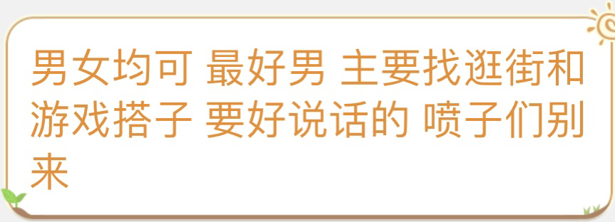 找逛街搭子