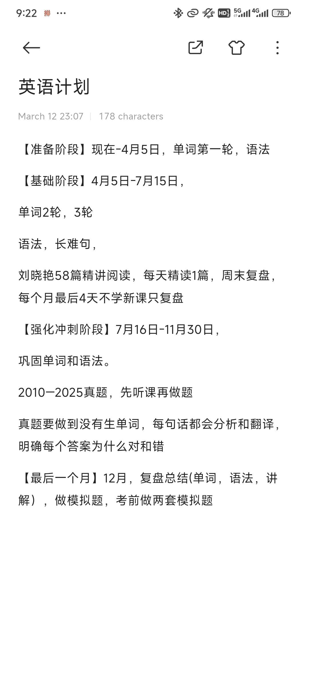找学习搭子