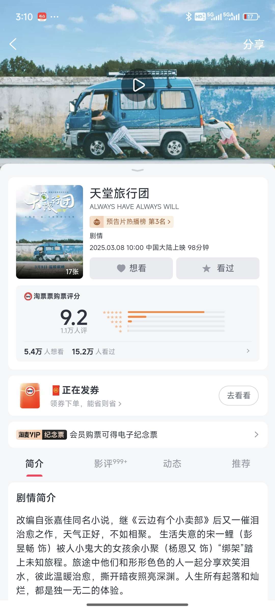 找看电影搭子