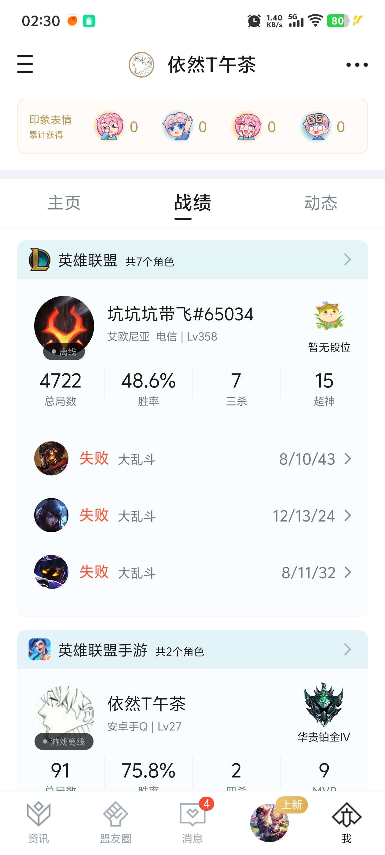 找游戏搭子