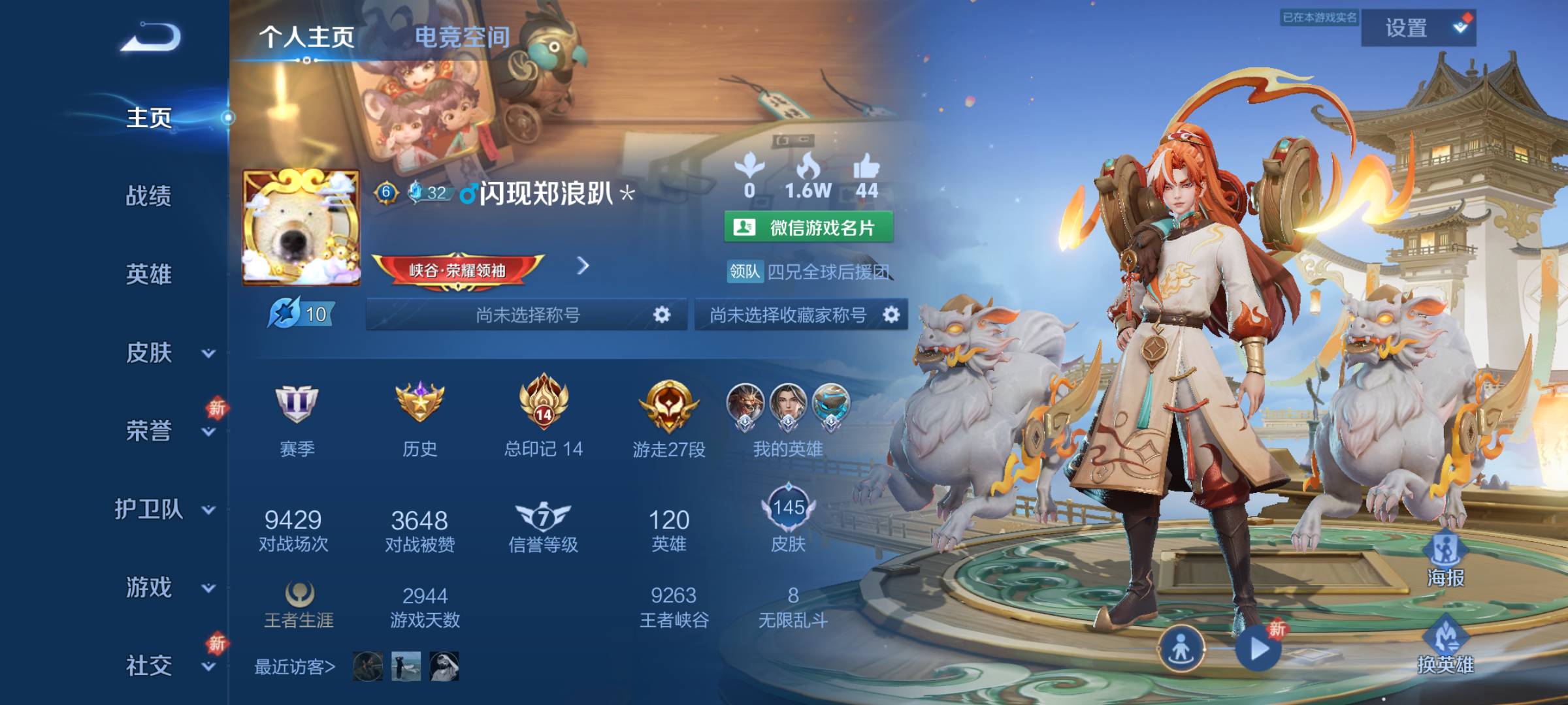 找台球或王者搭子