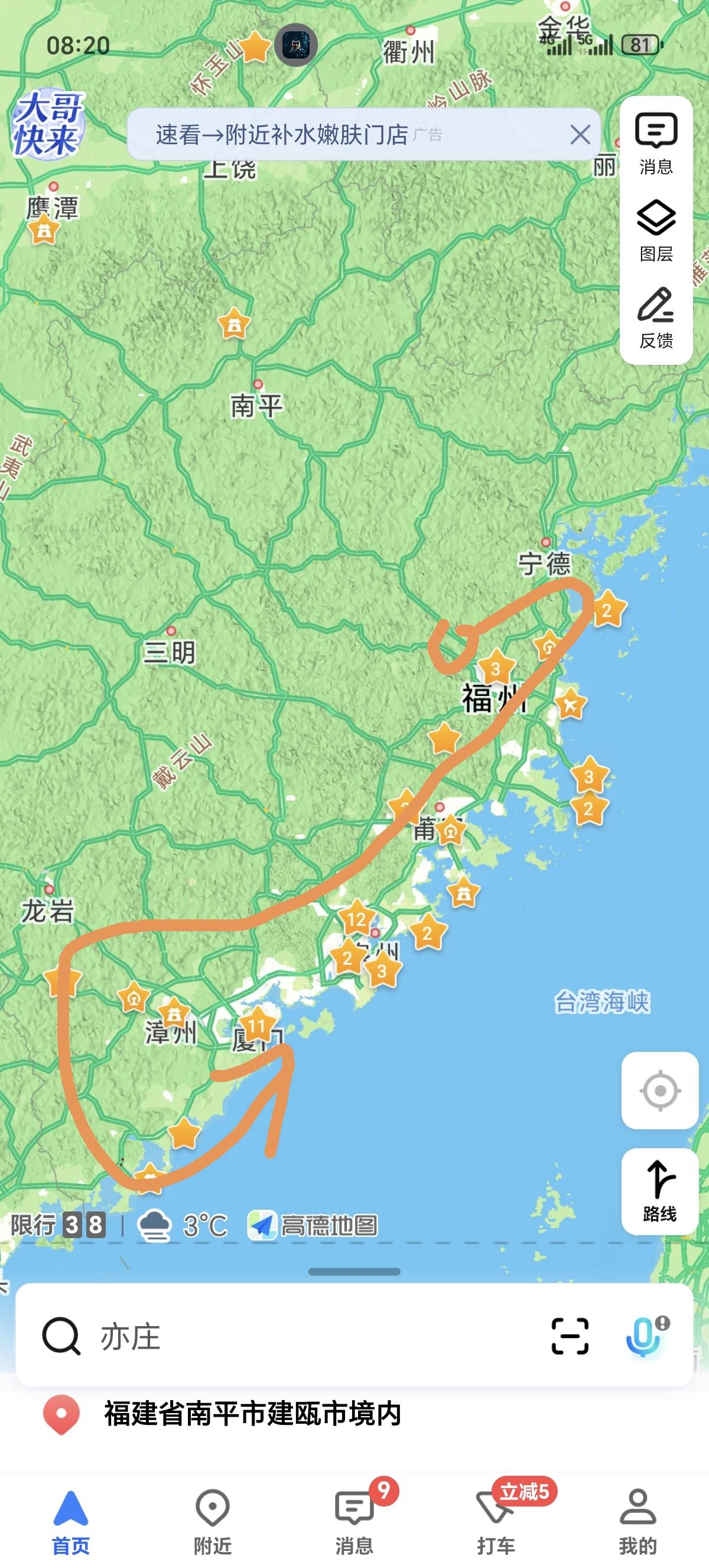 找旅游搭子