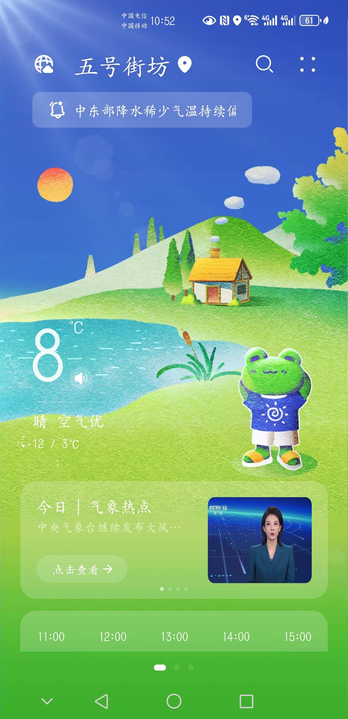 找聊天搭子