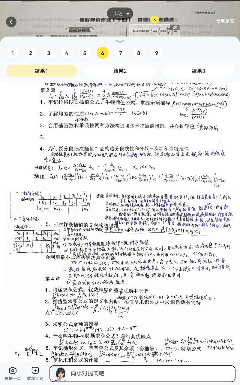 找学习搭子