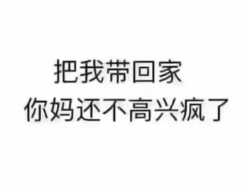 找过日子搭子