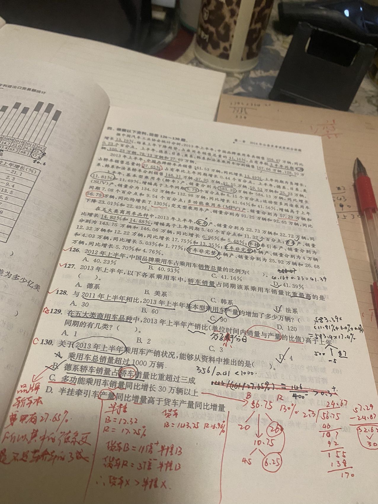 找考公搭子