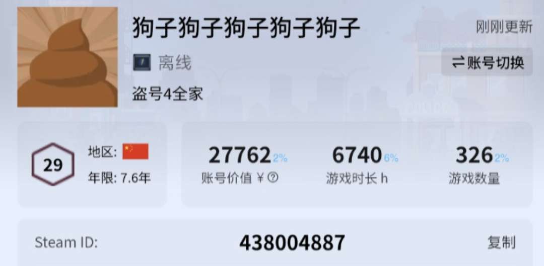 找游戏搭子