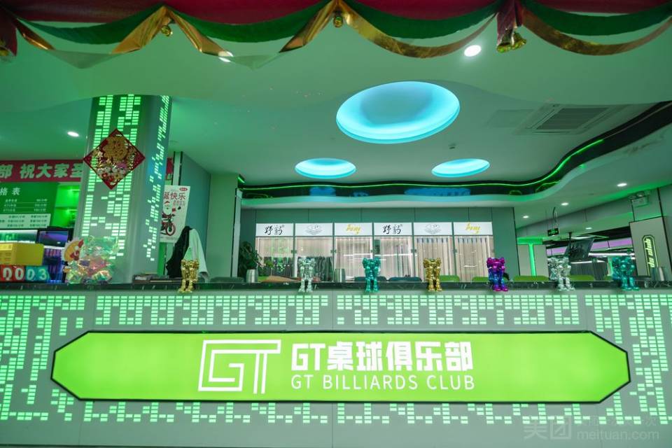 找台球搭子