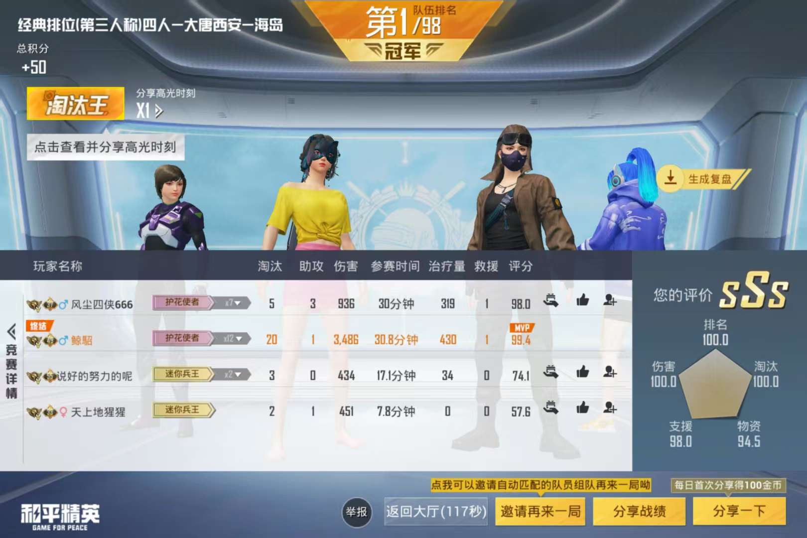 找游戏搭子