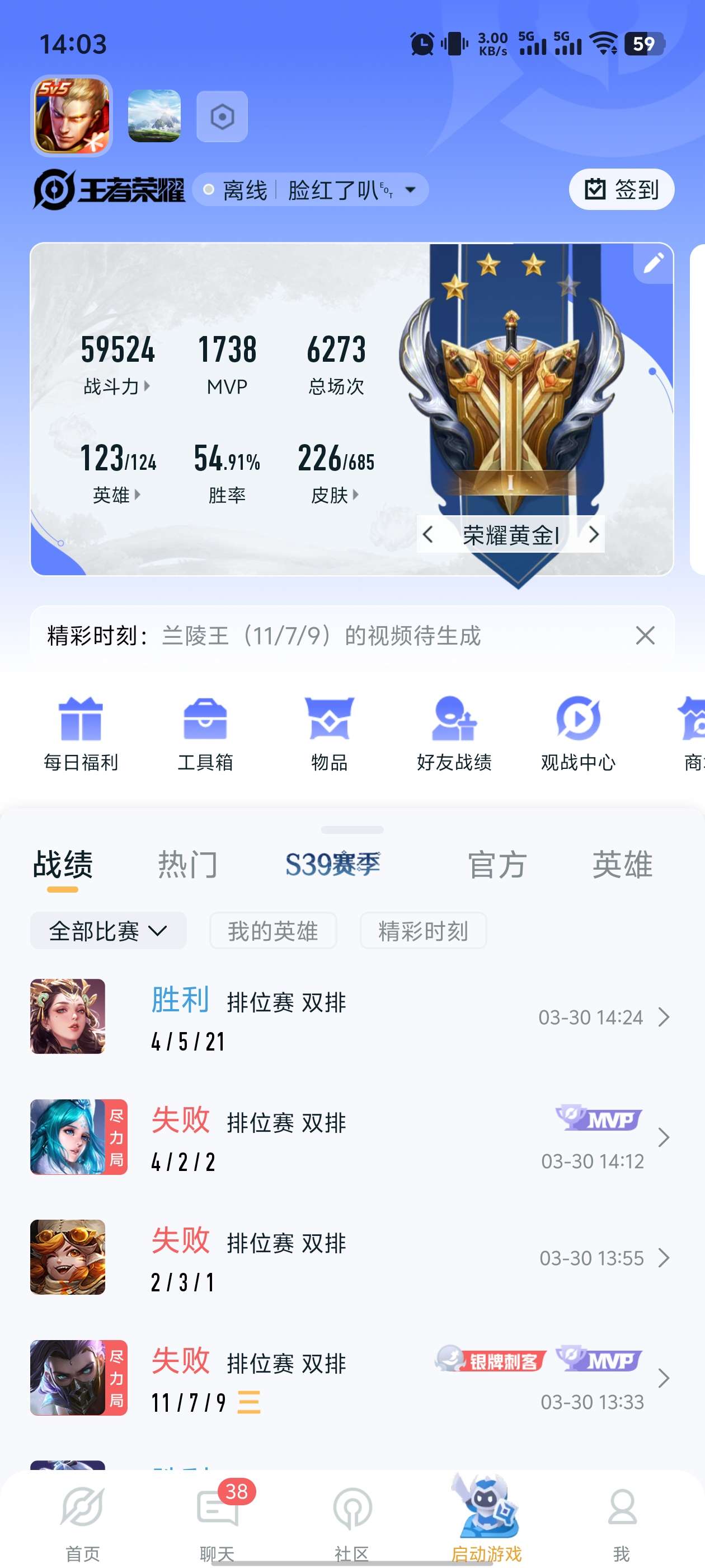 找王者搭子
