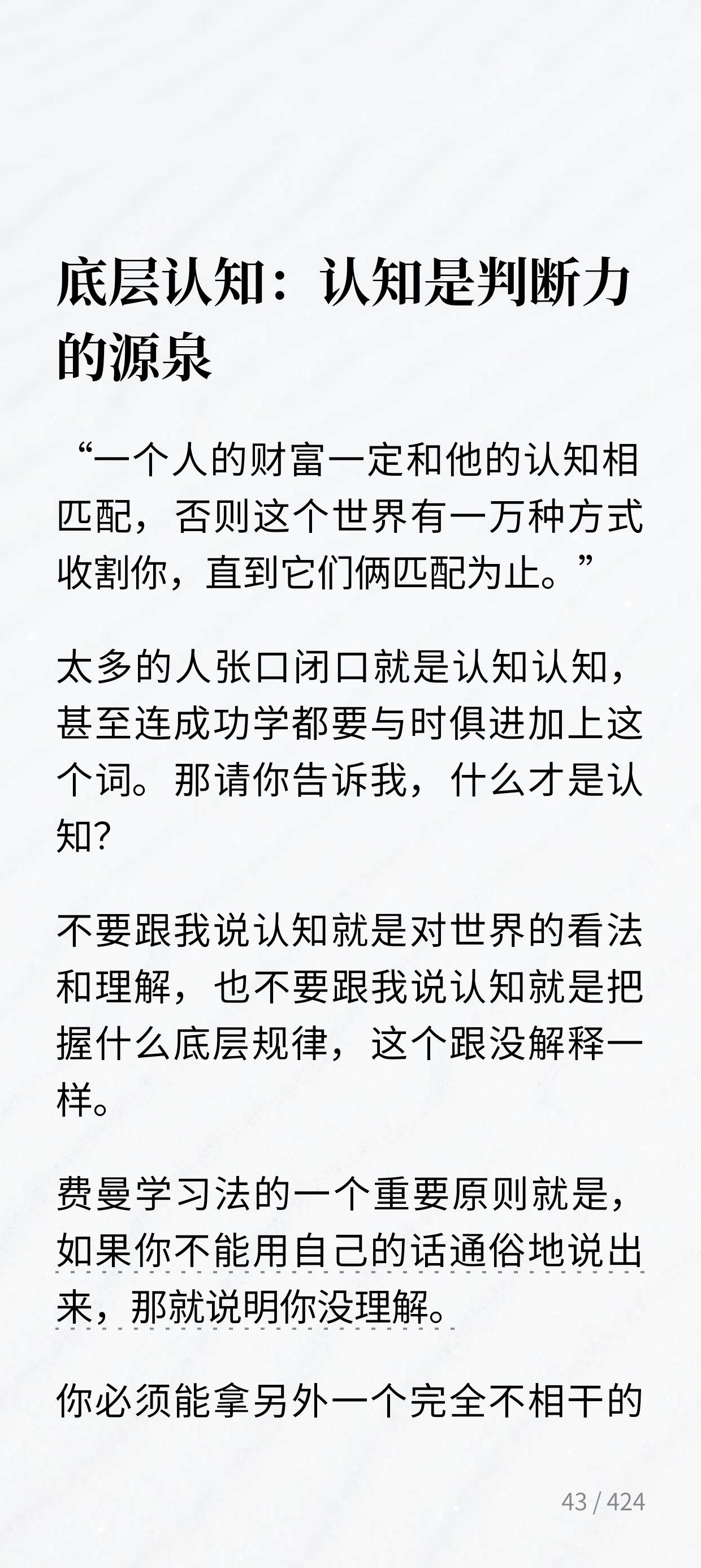 找学习成长搭子
