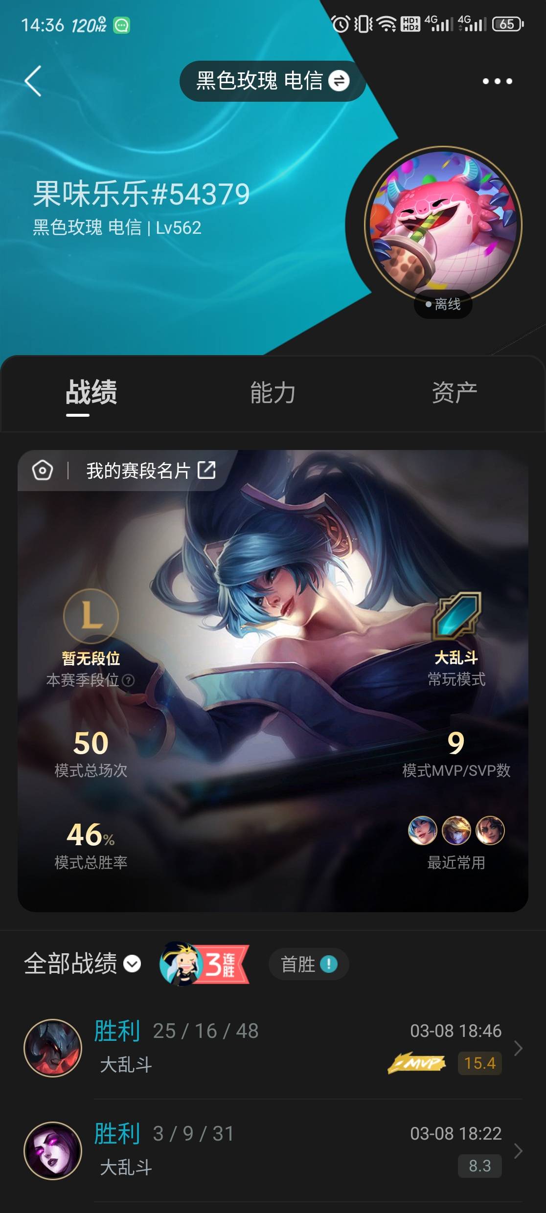 找英雄联盟搭子