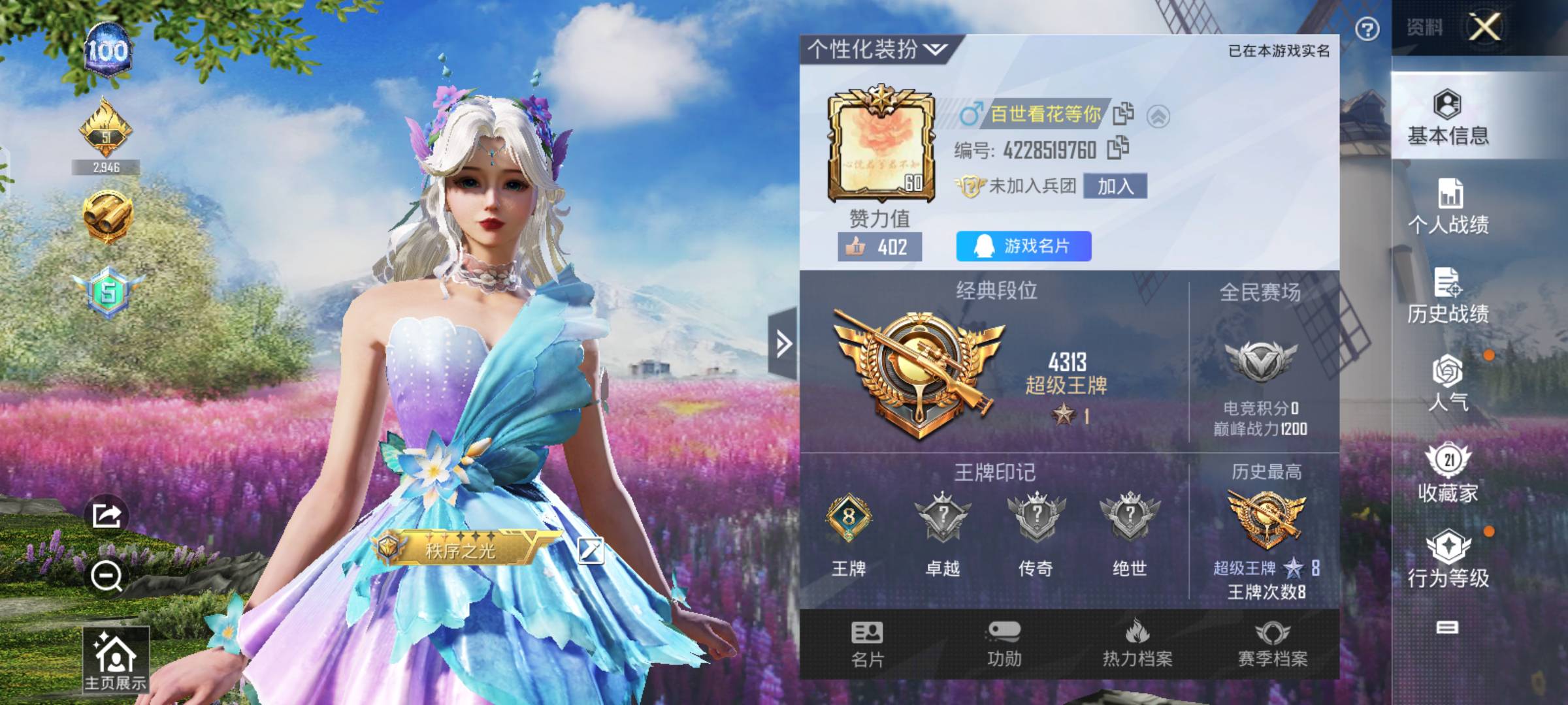 找游戏搭子