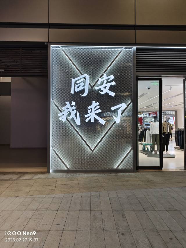 找逛街搭子