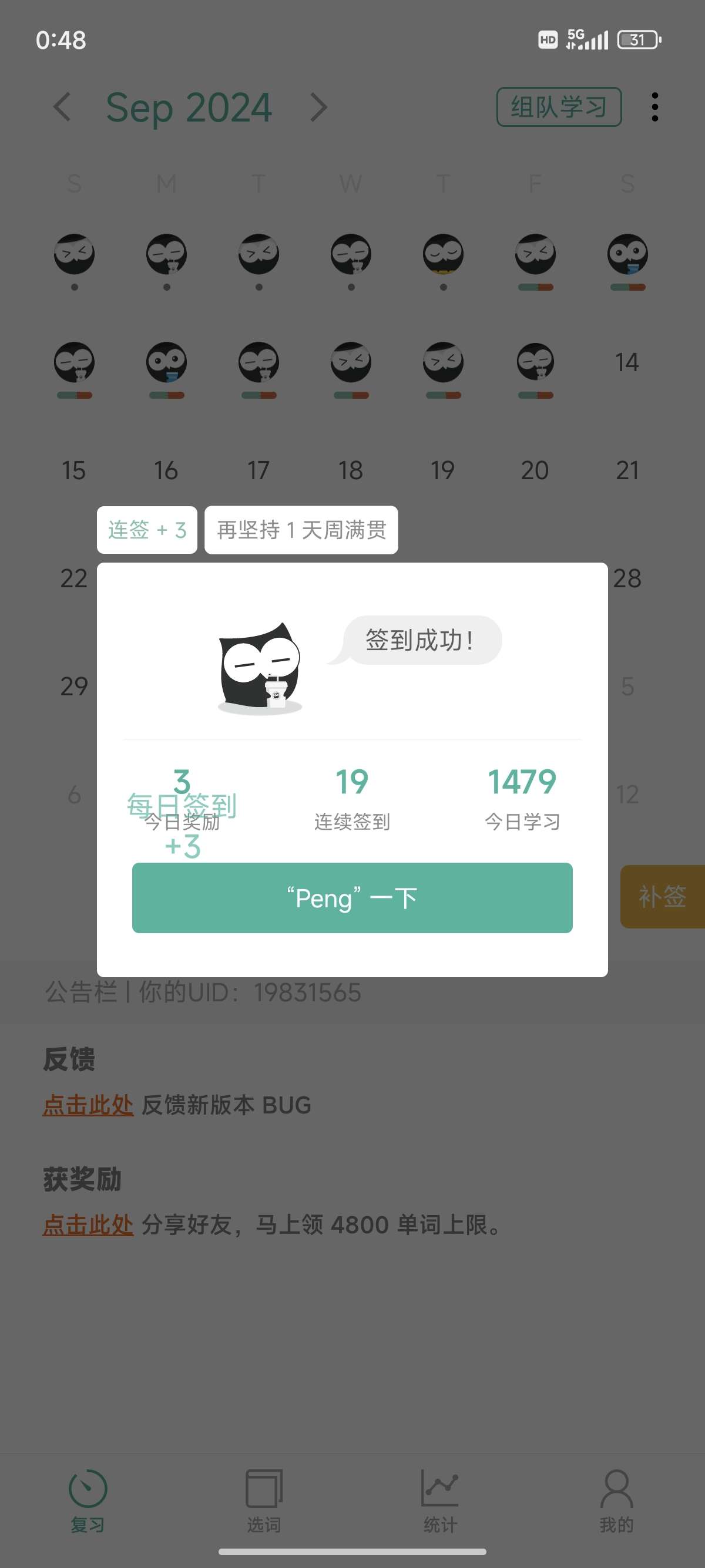 找学习搭子