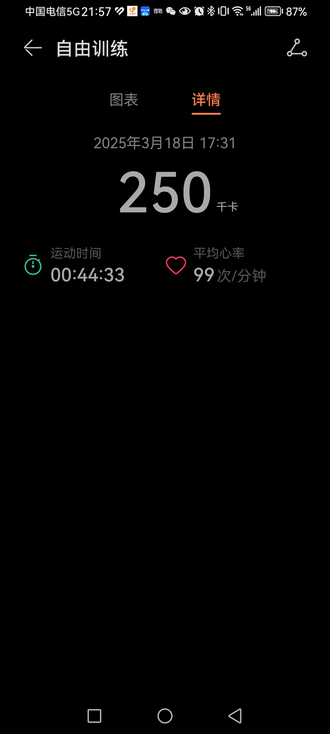 找运动搭子