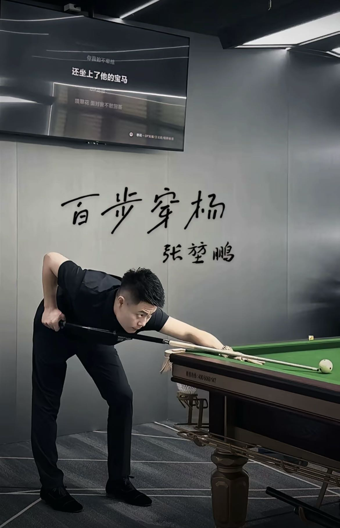 找打台球搭子