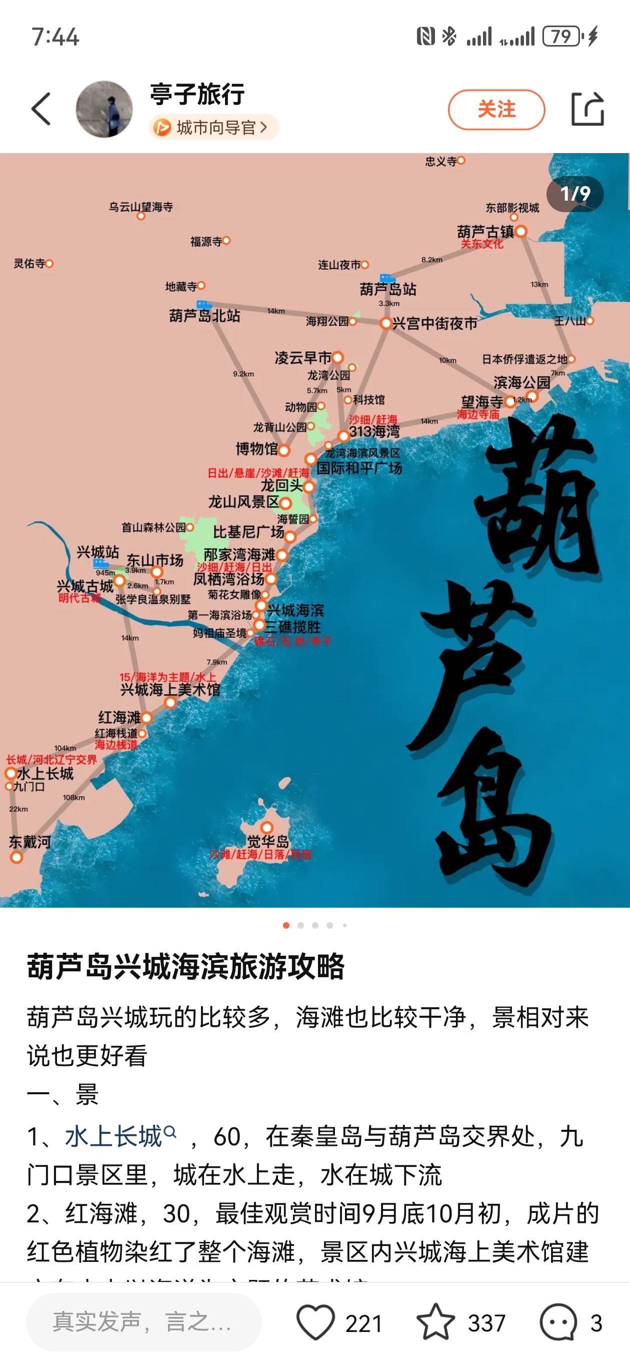 找旅行搭子
