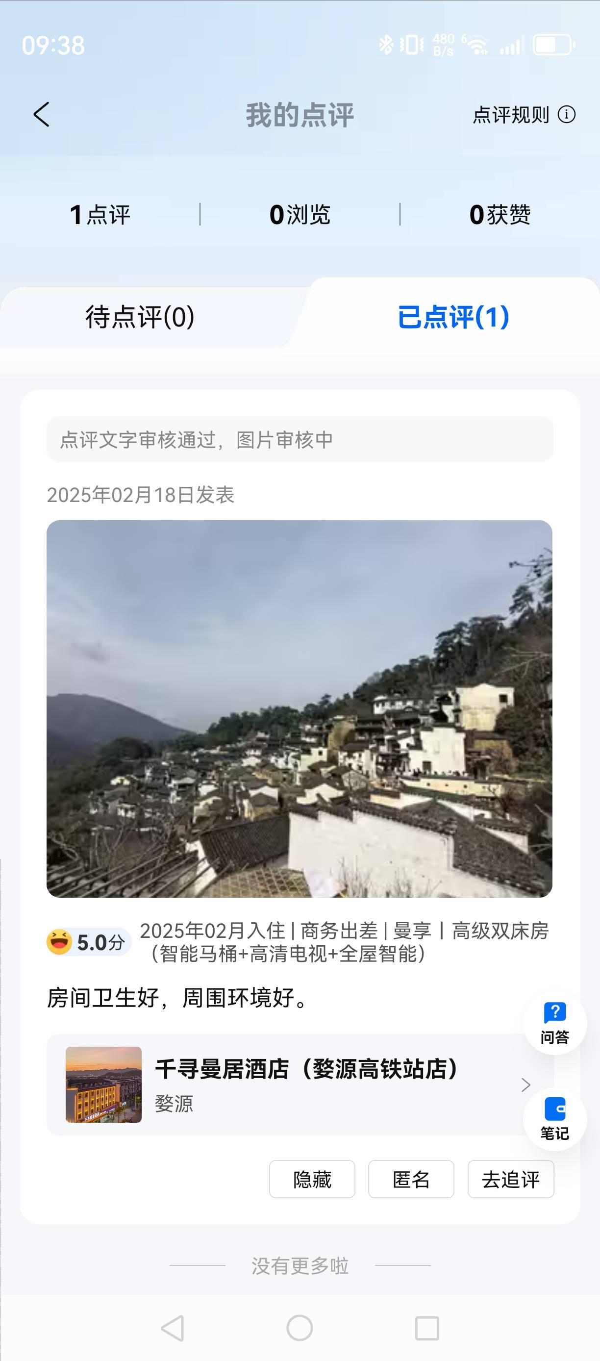 找旅行搭子
