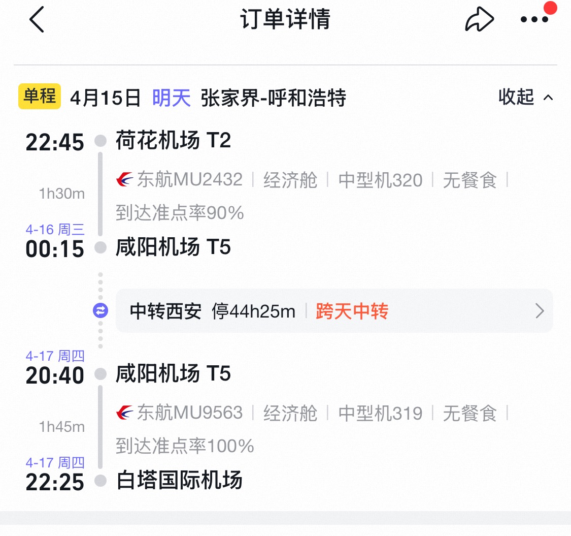 找旅游搭子