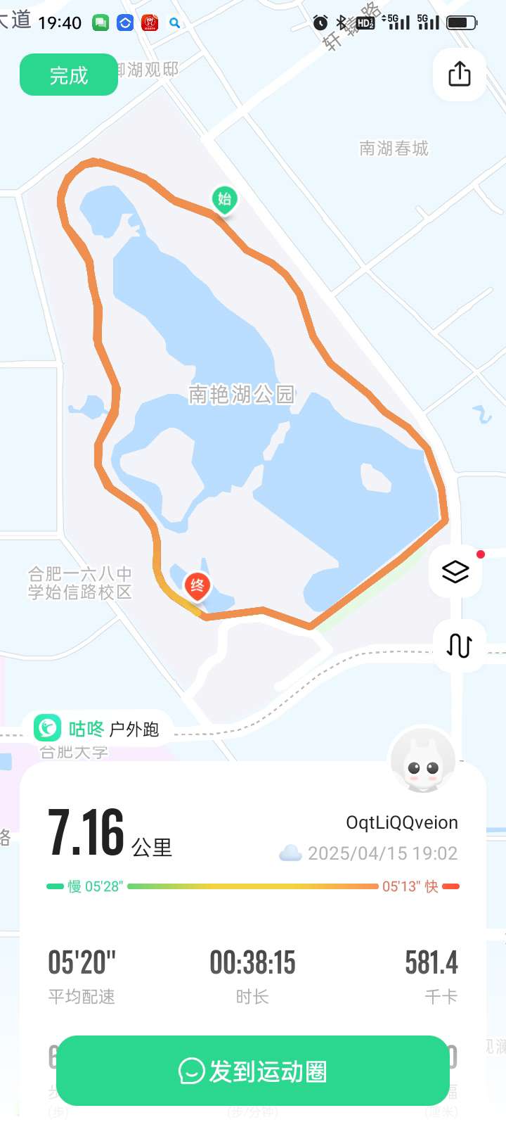 找运动搭子