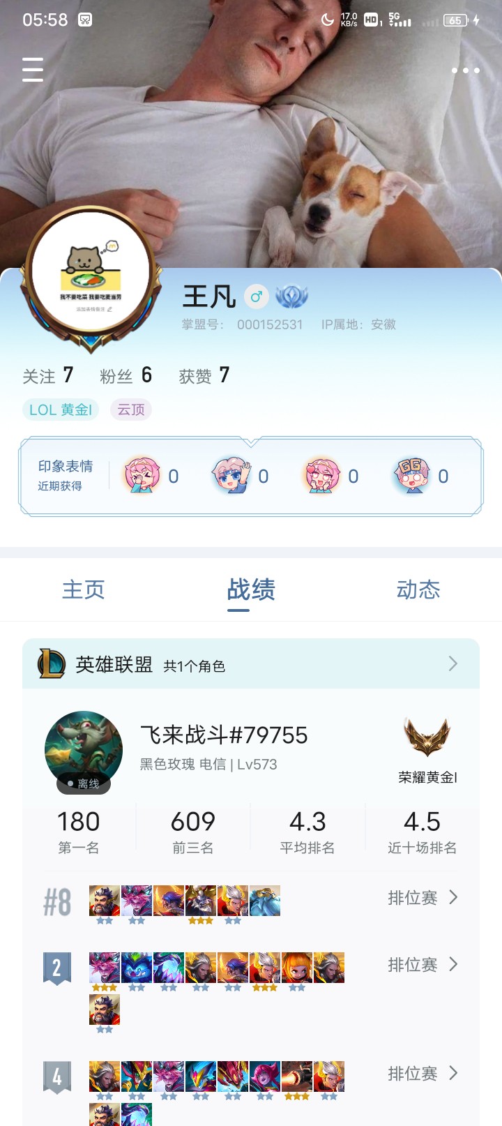 找打游戏搭子