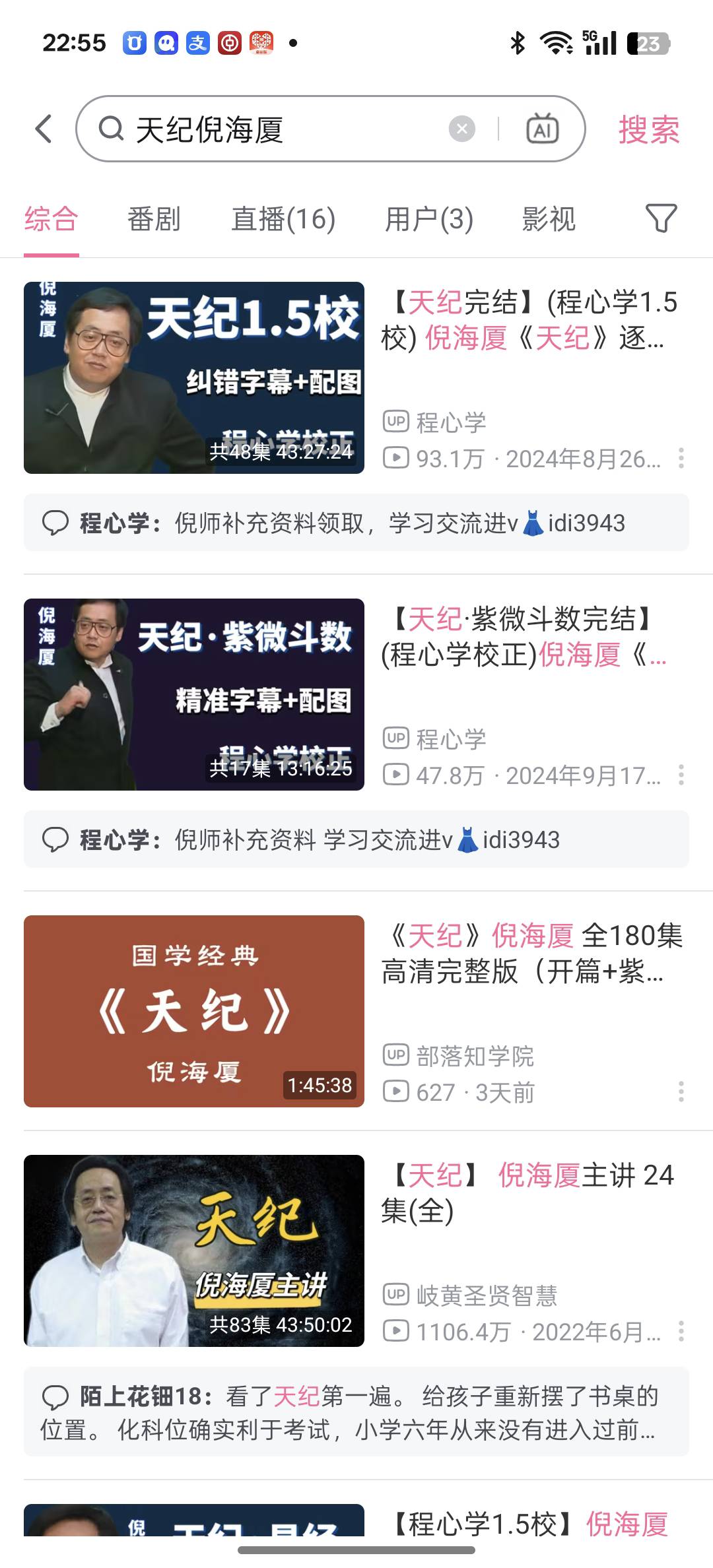 找学习搭子