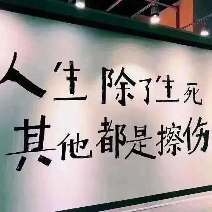 找搭子