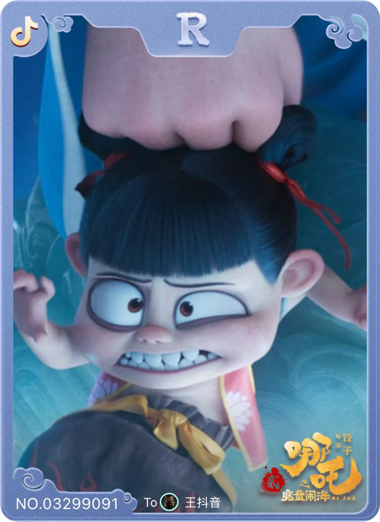 找搭子