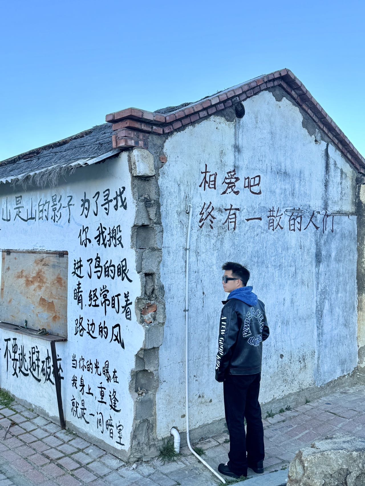 找搭子