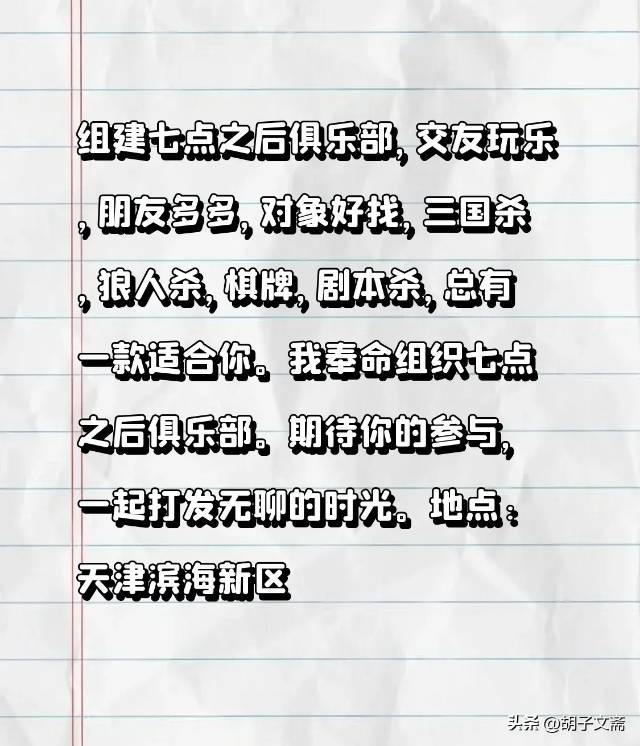 找搭子