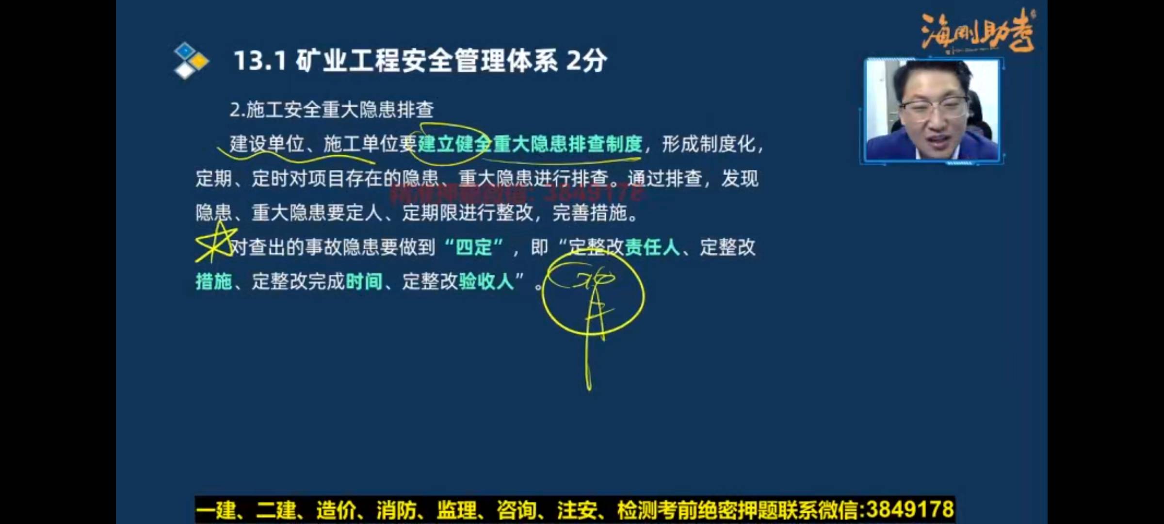 找搭子
