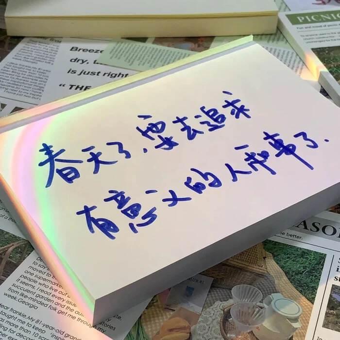 找搭子