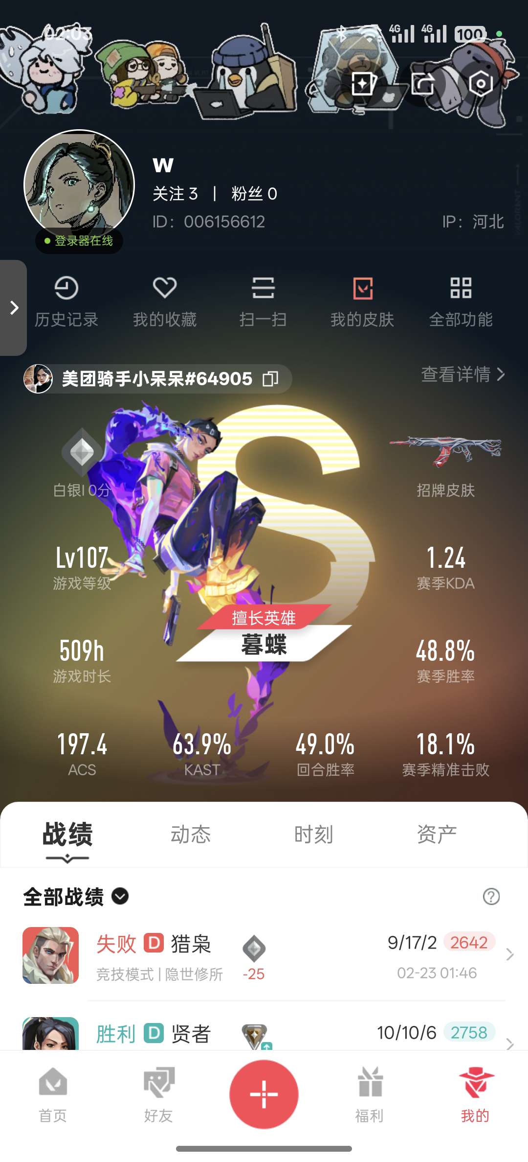 找搭子