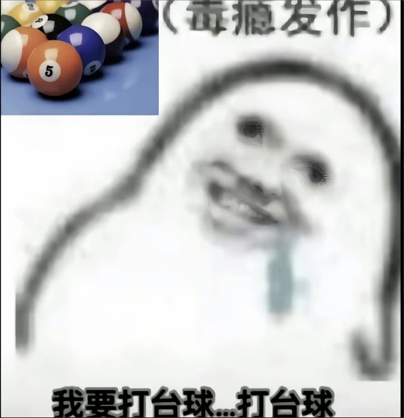 找搭子