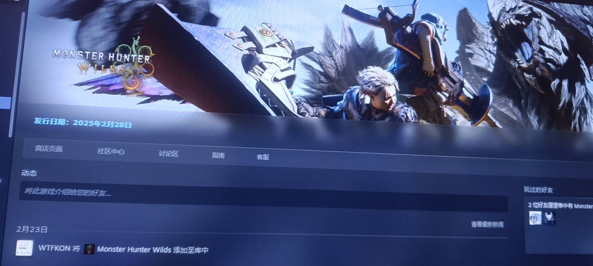 找搭子
