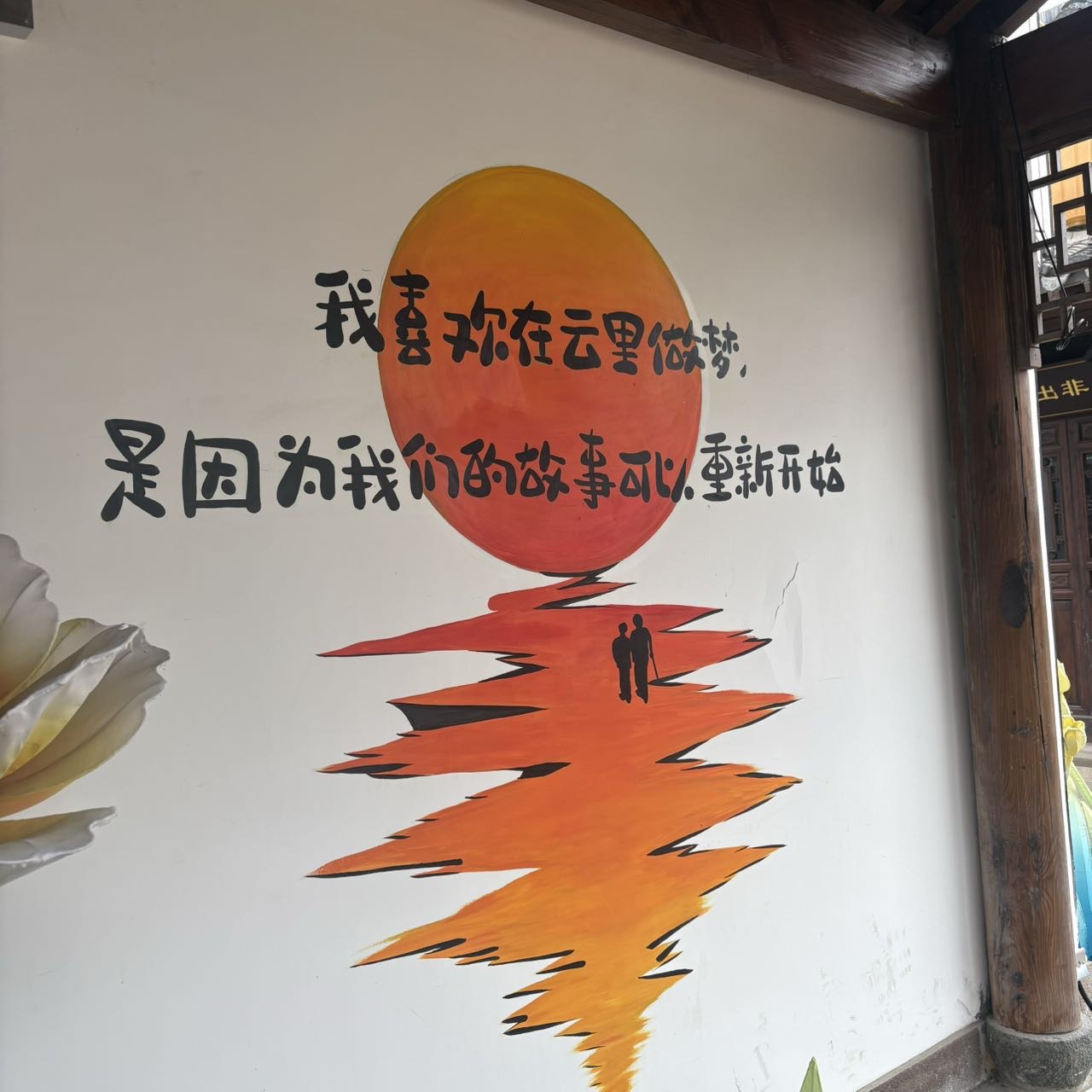 找搭子