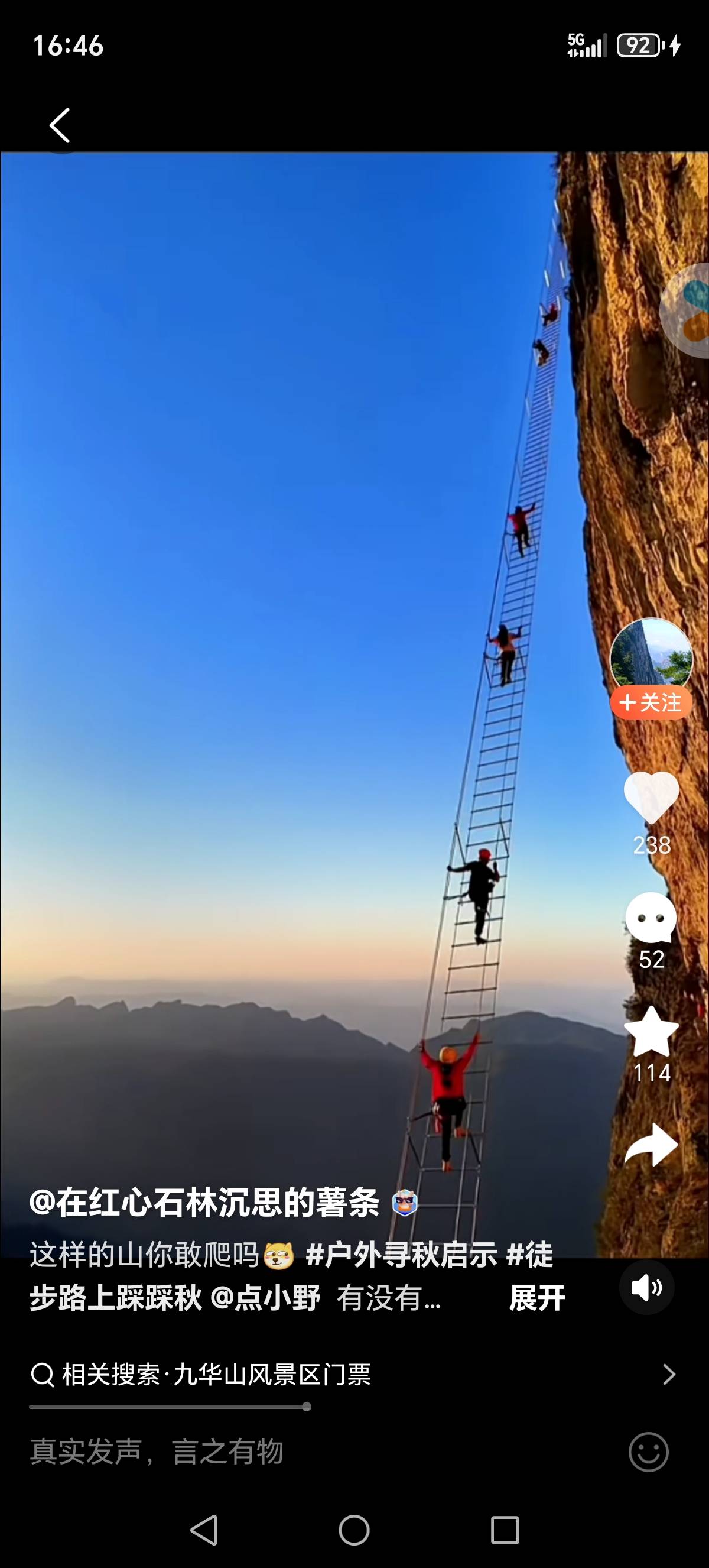 找搭子