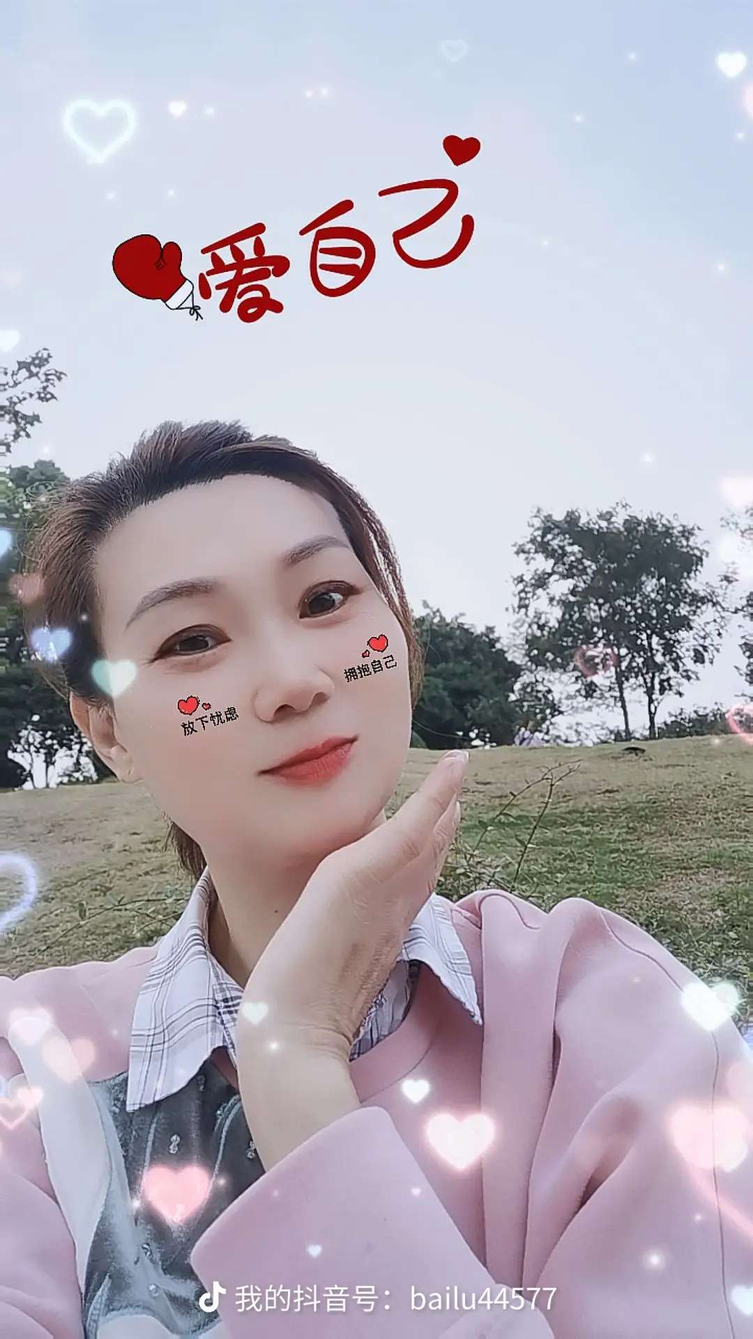 找搭子